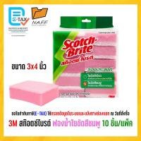 ราคา 3M Scotch Brite สก๊อตช์ไบรต์ ฟองน้ำ ฟองน้ำใยขัดสีชมพู 3x4 นิ้ว 10 ชิ้น แพ็ค (24516221501)
