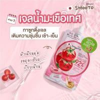 ราคา SMOOTO Official สมูทโตะ โทเมโท โยเกิร์ต พลัส ไวท์เทนนิ่ง ซูทติ้ง เจล ซอง 50กรัม (24438162553)