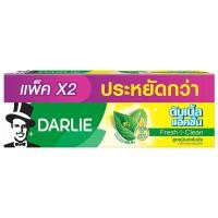 ราคา Darlie ดาร์ลี่ ยาสีฟัน ดับเบิ้ล แอคชั่น มีให้เลือก 2 ขนาด 80 กรับ และ 150 กรัม แพ็คคู่ (24453441892)