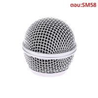 ราคา หัวไมโครโฟนแบบใช้มือถือตาข่ายทำจากเหล็กหัวเปลี่ยนได้เหมาะกับ Shure Beta 57A 58A 87A 845S 945 (23182543352)