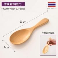 ราคา ชุดตะหลิวไม้ 3 ชิ้น ทัพพีตักข้าว ทำจากไม้มันปลา ไม้ทางอีสาน หรือไม้จะบก ไม่มีสารเคลือบ สามารถใช้ได้ทันที ปลอดภัย (23635124013)