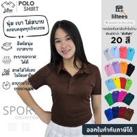 ราคา เสื้อโปโลสีน้ำเงิน เสื้อโปโลสีกรมท่า เสื้อโปโลสีแดงเลือดหมู เสื้อโปโลสีน้ำตาล เสื้อโปโล คอปก แขนสั้น ผ้ากีฬา (21398759583)