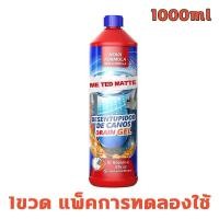 ราคา monqiqi ผงสลายท่อตัน น้ำยาล้างท่อตัน 1000ml ผงระเบิดท่อตัน แก้ไขท่ออุดตันที่เป็นมา10ปีได้ ท่อตัน ไม่ทำร้ายท่อ ไม่จำเป็นใช้เครื่องมือ แก้ปัญหาท่ออุดตัน (24569298947)