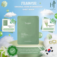 ราคา Fraijour Retin Collagen 3D Core ฟรายจัวร์ เรติน คอลลาเจน ทรีดี คอร์ (23792442594)