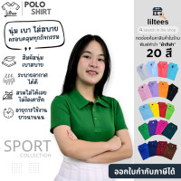 ราคา เสื้อโปโล คอปก แขนสั้น สีเขียว สีม่วง สีชมพูบานเย็น สีเขียวหัวเป็ด เสื้อคอปก เสื้อโปโลแขนสั้น ผ้ากีฬา (23304208713)