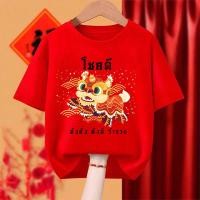 ราคา เสื้อยืดคอกลม แขนสั้น เสื้อยืดสีแดง สกรีนลายตรุษจีน เสื้อยืดตรุษจีน oversize t shirt เสื้อยืดผู้ชาย เสื้อยืดแฟชั่นผู้ชาย โอเวอร์ไซส์ เสื้อยืดสีแดง เสื้อคนอ้วน (24189684060)