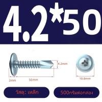 ราคา สกรูเจาะหัวกลม มีหลายขนาด สกรูหัวร่ม ปลายสว่าน สว่านเหล็ก ช็อตอะลูมิเนียม เกลียวในตัวเอง WAFER หัวกลม สกรู น็อต (23042450903)