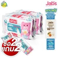 ราคา 2 แถม 2 Jabs Baby Wipes แจ๊บส์ เบบี้ ไวพ์ แพคละ 20 แผ่น ผ้าเช็ดทำความสะอาด สำหรับเด็ก สูตรอ่อนโยน (20148120897)