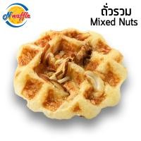 ราคา N Waffle วาฟเฟิลเบลเยี่ยมพร้อมทาน 6 ชิ้น สดใหม่ อบหอมเนยแท้ เนื้อนุ่ม หลายรส เหมาะกับทุกวัย มุสลิมทานได้ (8096147600)