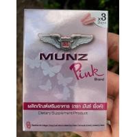 ราคา มันซ์ พิ้งค์ Munz Pink m p อาหารเสริม 1 กล่อง 6 แคปซูล (23979471480)