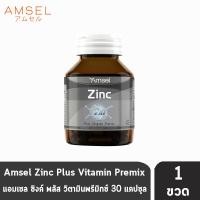 ราคา Amsel Zinc Vitamin Premix แอมเซล ซิงค์ พลัส วิตามินพรีมิกซ์ 30 แคปซูล 1 ขวด AA 6307 ดูแลจากภายในถึงภายนอก (1394672980)