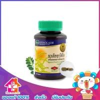 ราคา Khaolaor ขาวละออ ลูกใต้ใบ 100 แคปซูล (23492219439)