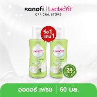 ราคา ซื้อ1แถม1 แลคตาซิด ออดอร์ เฟรช 60 มล Buy1Get1 LACTACYD ODOR FRESH 60 ml (24365570996)