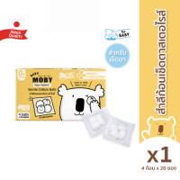 ราคา รวมสำลี Baby Moby สำลีสำหรับเด็ก ฝ้ายแท้100 สำลีแผ่น สำลีก้อน สำลีก้าน ผ้าก๊อซเช็ดลิ้น (15517873091)