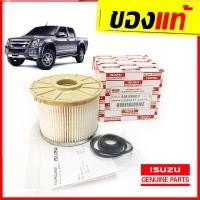ราคา ISUZU กรองดีเซล กรองโซล่า D MAX Commonrail คอมมอนเรล ปี ปี 2007 2008 2009 2010 2011 กรองกระดาษ ใส้กรองน้ำมันเชื้อเพลิง (24448582239)