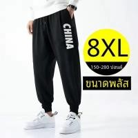 ราคา กางเกงลำลองชายไซส์ใหญ่ ทรงหลวม กางเกงขายาวเอวกลาง ทรงหลวม ผ้าไนลอนยืด ทรงขากระบอก ทรงหลวม กางเกงขายาว (21643591213)