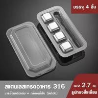 ราคา ก้อนน้ำแข็งสแตนเลส 316 ก้อนน้ำแข็ง น้ำแข็งเม็ด ถาดเบียร์ ก้อนน้ำแข็งเทียม ให้ความเย็นต่อเนื่อง ไม่ละลาย และไม่ทำลายรสชาติการดื่ม (24451521871)