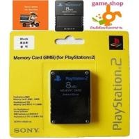 ราคา Memory card เมม Ps2 Save PS2 เซฟ Ps2 Playstation 2 Memory Card Playstation 2 Memory Card 8 MB (20490876361)