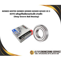 ราคา 6206ZZ 6207ZZ 6208ZZ 6209ZZ 6210ZZ 6211ZZ 2Z Z KOYO ตลับลูกปืนเม็ดกลมร่องลึก ฝาเหล็ก Deep Groove Ball Bearing (23625844021)