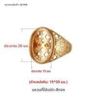 ราคา แหวนทรงเปล่าดีไซน์ย้อนยุคสุดเก๋สำหรับผู้ชายและผู้หญิง แหวนประดับเพชรชุบทอง 18K สีเขียวอ่อน เครื่องประดับแฟชั่นสำหรับผู้หญิง (22331858653)