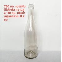 ราคา ขวดไวน์แดง ขวดสุรา ขวดแก้ว ขวดเบียร์ ขวดไวน์บุบบิ่น ขวดสุราสำหรับทำเอง ขวดแก้วขนาดใหญ่ ขวดสุรา ขวดแก้ว (21859998503)