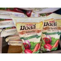 ราคา MOLLY Salad Dressing มอลลี่ สลัดครีม ชนิดถุง ขนาด 870 กรัม (23170944844)