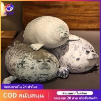 ราคา 20cm 30cm 40cm Plush Sea Lion Doll Toy Chubby Blob Seal Plush Animal Toy Cute Ocean Pillow Stuffed Animals Doll For Children Gift (22943111076)