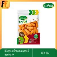 ราคา ไส้กรอกเบบี้คอกเทลเดอลุกซ์ ตราเบทาโกร 500 กรัม (8019202358)