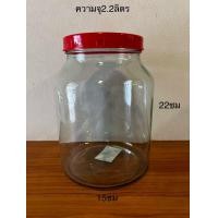 ราคา โหลแก้วใส โหลกลมฝาแดง โหลดองยา BC ความจุ2 2L (20378988148)