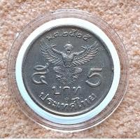 ราคา เหรียญที่ระลึก พระครุฑพ่าห์ 2525 ผ่านใช้ คัดสวย (23963543839)