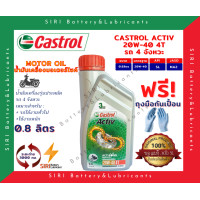 ราคา น้ำมันเครื่อง คาสตรอล CASTROL POWER1 10W 30 ACTIV 20W 40 4T น้ำมันเครื่อง มอเตอร์ไซค์ WAVE 110i MSX CB150R R 15 M Slaz (9927973016)