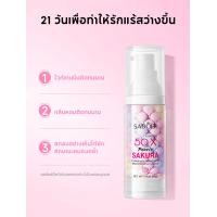 ราคา ครีมเพียว ครีมทารักแร้ขาว SADOER Pure Underarm Care ดำตรงไหนทาตรงนั้น ลดตุ่มหนังไก่ เนียนนุ่ม Whitening Underarm Cream Extra 40g (24443106442)