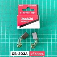 ราคา แปรงถ่าน CB303A แท้ 100 Makita Maktec MT110X MT410 MT411 MT560 MT580 MT582 4100NH 5806B GA5010 GA5020 GA6010 GA6020 (16411985777)