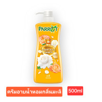 ราคา PAROT แครอท ครีมอาบน้ำกลิ่นมะลิ กลิ่นหอมยาวนานตลอดวัน 500 ml (23268890729)