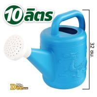 ราคา บัวรดน้ำต้นไม้ บัวรดน้ำพลาสติก ลายมังกร ขนาด 8 ลิตร 10 ลิตร ฝักบัวรดน้ำ กระบวยรดน้ำขนาดกลาง สีฟ้าลายมังกร (21323247479)