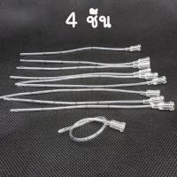 ราคา สายป้อนสำหรับป้อนอาหารลูกนก นกฟอพัส นกหงษ์หยก นกกรงหัวจุก นกแก้วเลิฟเบิร์ด ค๊อกคาเทล กรีนชีค นกเอี้ยง นกเขาเล็ก (24226198883)