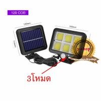 ราคา Solar light Motion sensor 56 LED 100cob 120cob 122led 3โหมดไฟติดผนังโซล่าเซลล์พลังงานแสงอาทิตย์ ไฟเซ็นเซอร์ (8782548494)