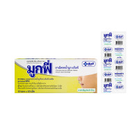 ราคา ยันฮี มูกฟี่ แก้แพ้ ลดน้ำมูก 1 กล่อง 100 เม็ด (22228557010)