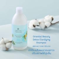 ราคา Oriental Princess แชมพู Oriental Beauty Nourishing Shampoo 400 ml (24650347967)