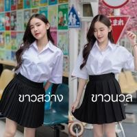 ราคา เสื้อนักศึกษาหญิง เสื้อนักศึกษาทรงบอย ทรงบอยแขนสามเหลี่ยม แขนยาว10นิ้ว (22699264945)