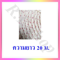 ราคา เชือกใยยักษ์ ขนาดเส้นผ่านศูนย์กลาง 6 มม แบ่งจำหน่ายความยาว 5 20 ม (20051190342)
