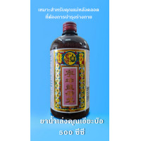 ราคา ยาบำรุง เล่งคุณเอี๊ยะบ๊อ บำรุงร่างกาย สตรี หลังคลอด (24500785088)