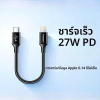 ราคา สายชาร์จแบบสั้น สายข้อมูลแบบอเนกประสงค์สำหรับโทรศัพท์มือถือ Android Apple Xiaomi Huawei USB ชาร์จเร็ว PD แบบพกพา (24500285414)