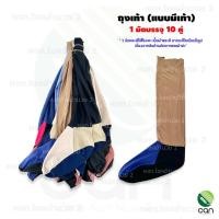 ราคา ยกมัด 10 คู่ ถุงเท้ากันหอย คละสี ถุงเท้า ถุงมือ ทำนา ถุงเท้าตีนเป็ด คละสี ถุงเท้าดำนา ถุงเท้ากันหอย (3880838453)