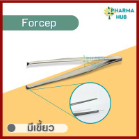 ราคา Forcep ปากคีบสแตนเลส เกรดทางการแพทย์ Hilbro มีเขี้ยว และไม่มีเขี้ยว ปากคีบแต่งแผล Dressing Forcep มีเขี้ยว และไม่มีเขี้ยว ยี่ห้อ Hilbro (13147817298)