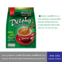 ราคา มีหลายสูตร Delong Coffee เดอลอง กาแฟเพื่อสุขภาพ สูตรดอกคำฝอยข้าวสังข์หยด 4in1กาแฟดำข้าวสังข์หยดกาแฟดำสมุนไพรสมุนไพร 7in 1คอฟฟี่มิกซ์ (23793754692)