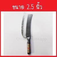 ราคา มีดอรัญญิก มีดสับกระดูก มีดปังตอ ใบมีดยาว 8นิ้ว มีดอรัญญิกแท้ มีดหมู มีดสับ ตรานกแก้ว มีดทำครัวคุณภาพ (5232710409)