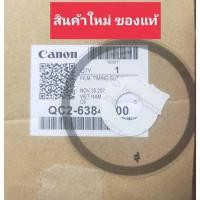 ราคา ฟิล์ม กลม เซ็นซอร์ CANON MP287 IP2770 G1000 G2000 G3000 (8173664394)