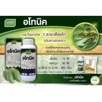 ราคา อโทนิค ขนาด 100 ซีซี เร่งดอก ตราเจียไต๋ (8644374436)
