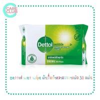 ราคา Dettol Wet Wipe เดทตอล ผ้าเช็ดทำความสะอาดผิว ออริจินัล แบบเปียก 50 แผ่น (16612642668)